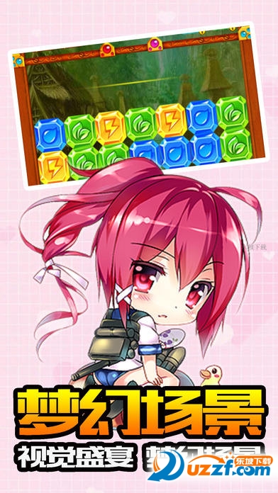 无穷消消乐苹果版