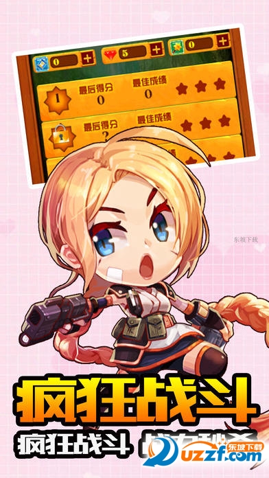 无穷消消乐苹果版