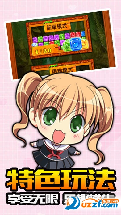 无穷消消乐苹果版