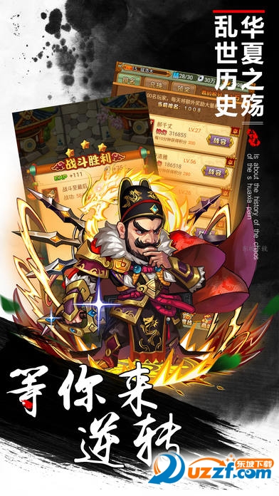 热血群英战记苹果版