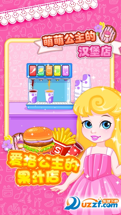 萌萌公主汉堡小屋游戏