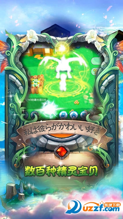 口袋妖怪挑战精灵道馆苹果版