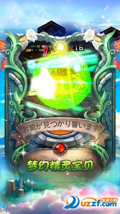 口袋妖怪挑战精灵道馆苹果版