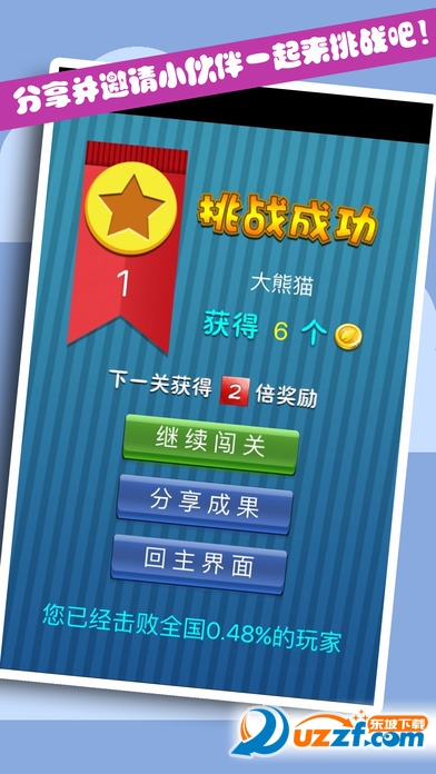 动物4游戏(猜成语)