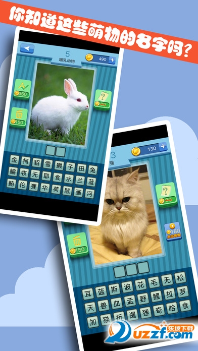 动物4游戏(猜成语)