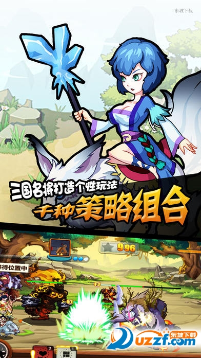 推拉三国苹果版