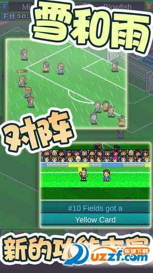 冠军足球物语2手游苹果版
