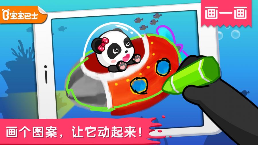 宝宝巴士艺术乐园app