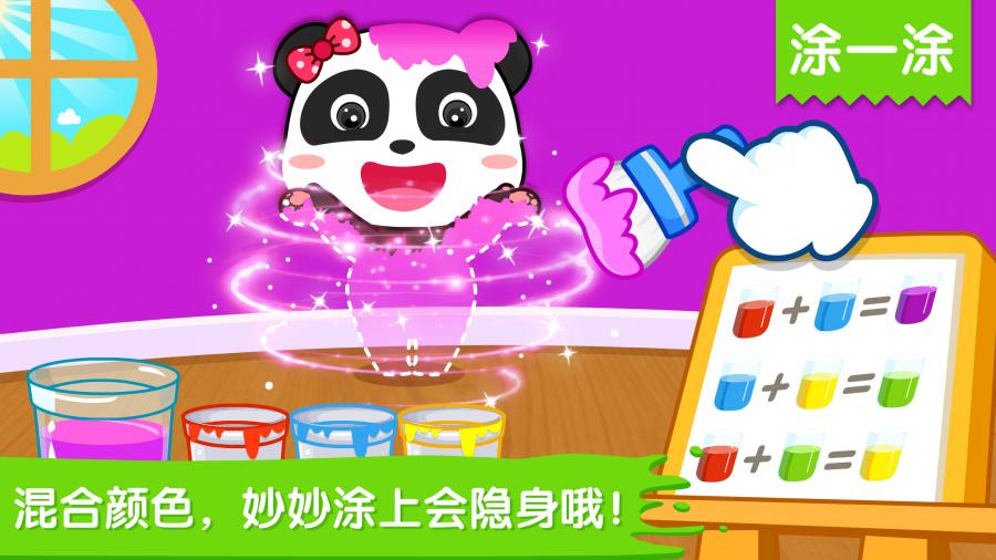 宝宝巴士艺术乐园app