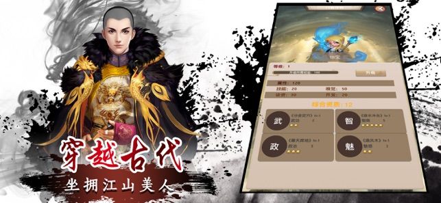 官场征途苹果版