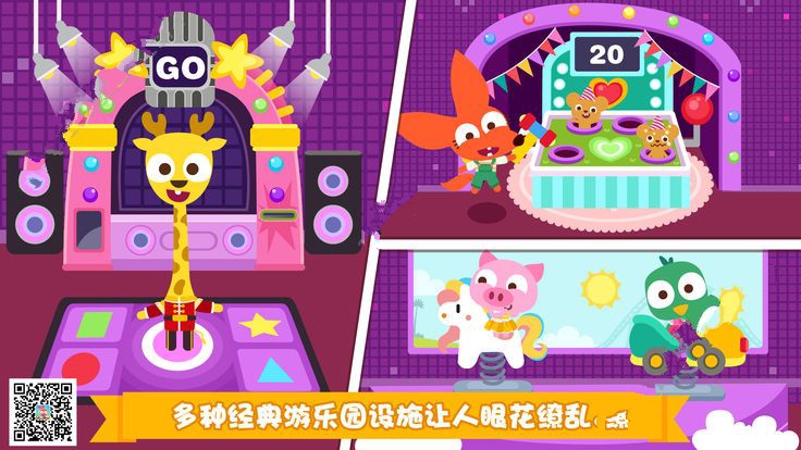 泡泡兔梦幻小镇游乐场