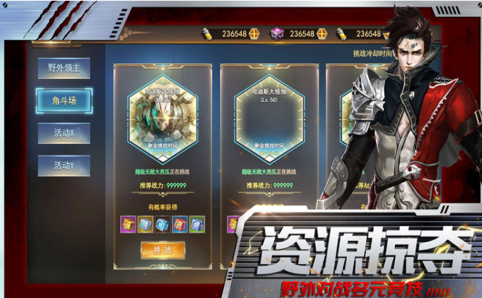 末日行者苹果版