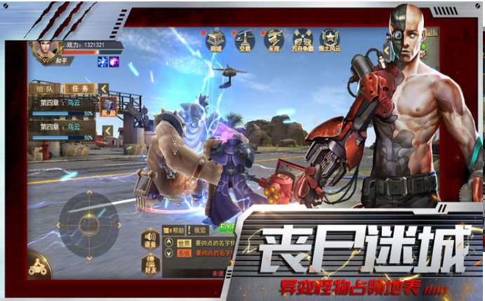 末日行者苹果版