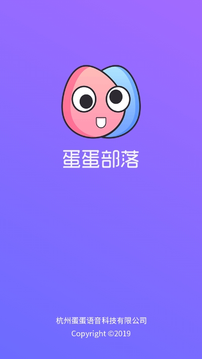 蛋蛋部落app