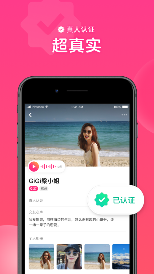 心遇app(聊天交友)