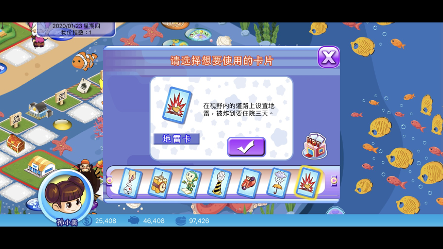 大富翁4 fun lite ios