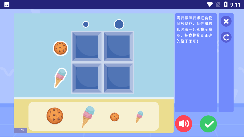 火花思维课堂app