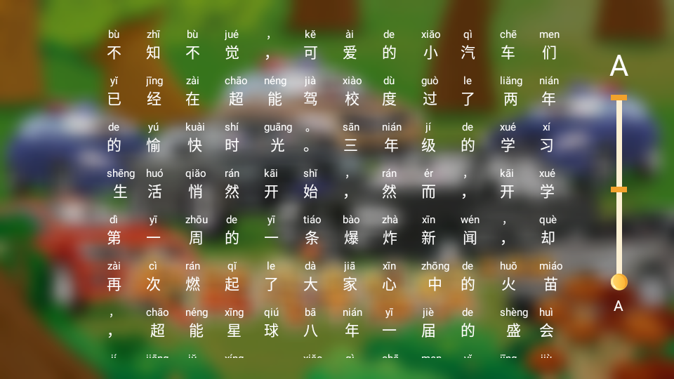 呼噜博士讲故事