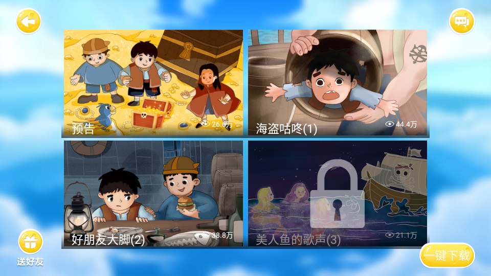 呼噜博士讲故事