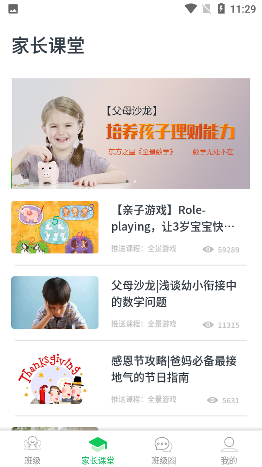 东方之星云宝贝官方版