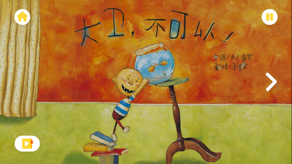 叫叫绘本免费版