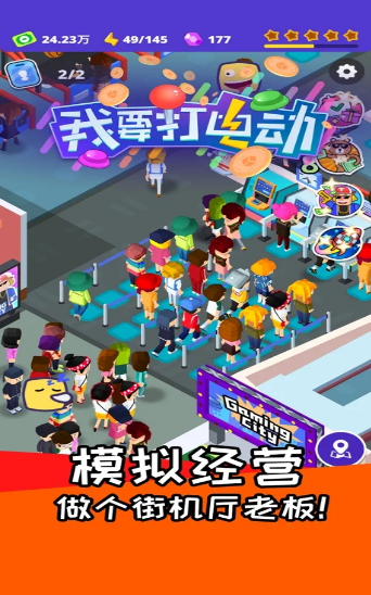 我要打电动游戏