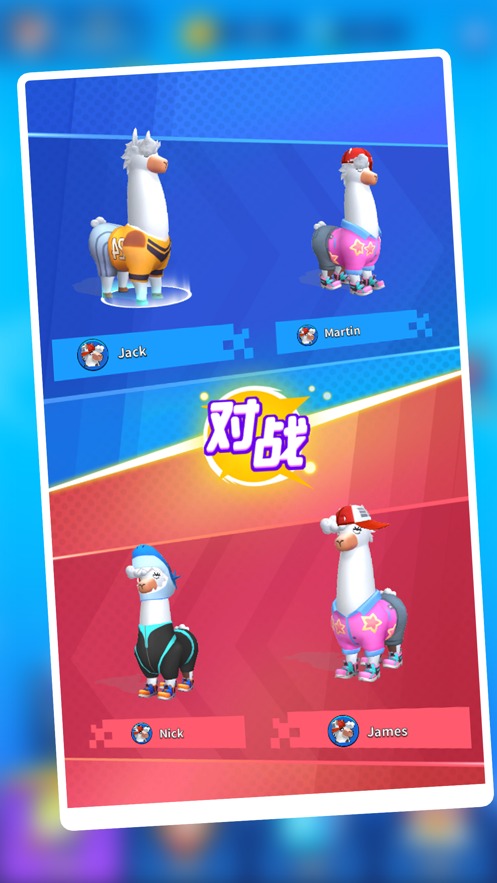 疯狂的羊驼广告