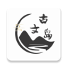 古文岛APP