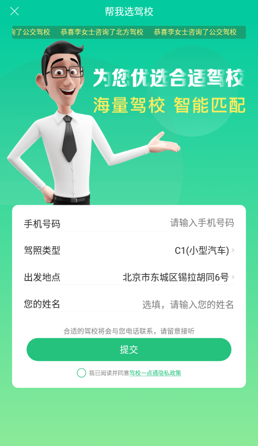 驾校一点通2026年最新版本