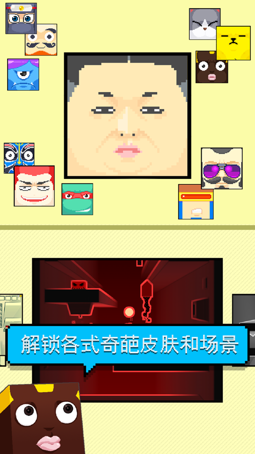 你行你上游戏苹果版