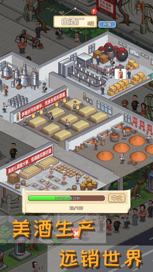 毛台镇传说小游戏