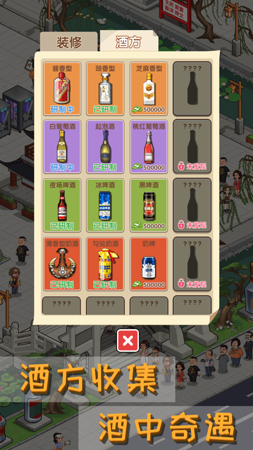 毛台镇传说小游戏