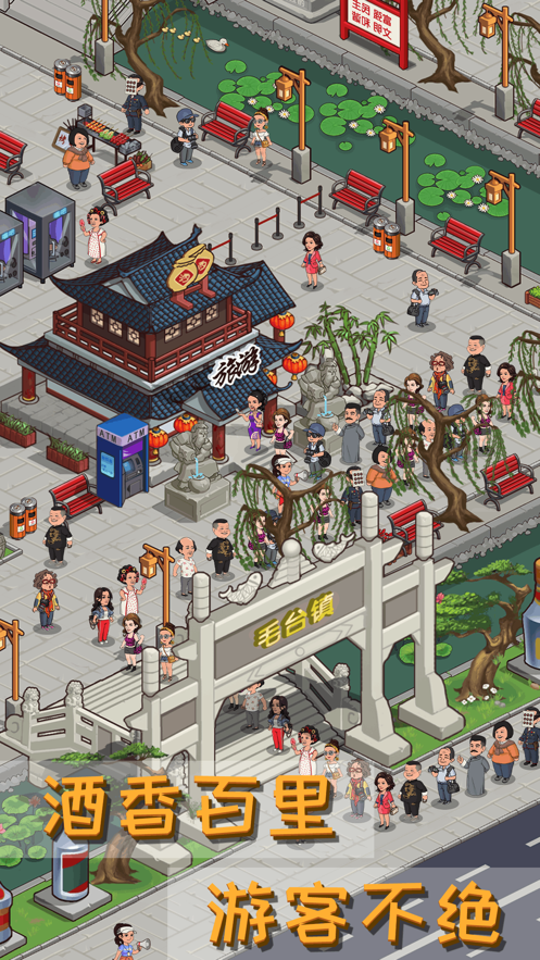 毛台镇传说小游戏