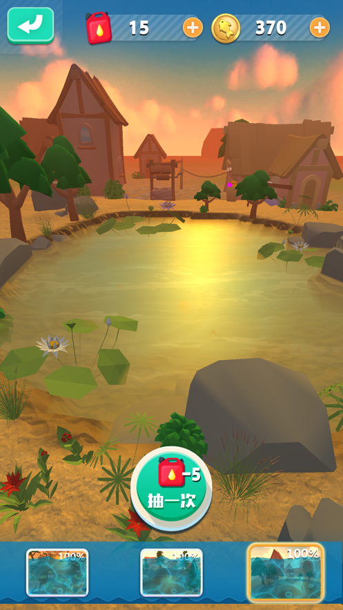 赶海吧老铁!小游戏