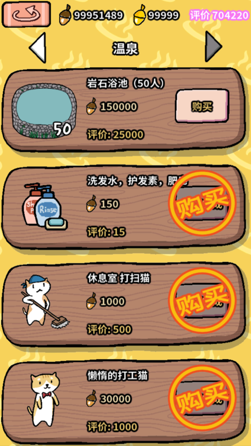 动物温泉官方下载