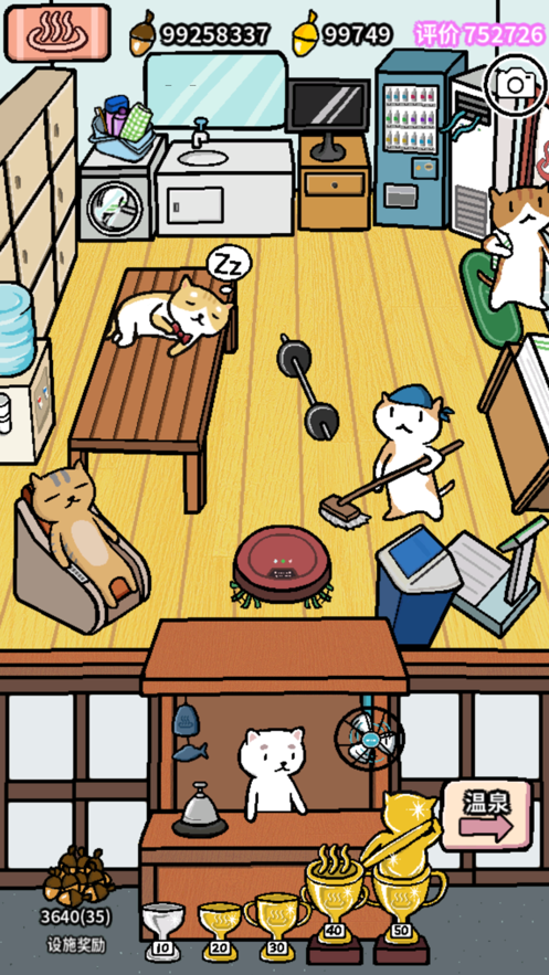 动物温泉官方下载