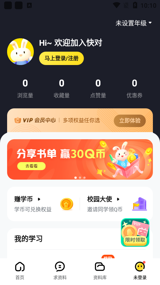 快对AI作业(拍照搜题)