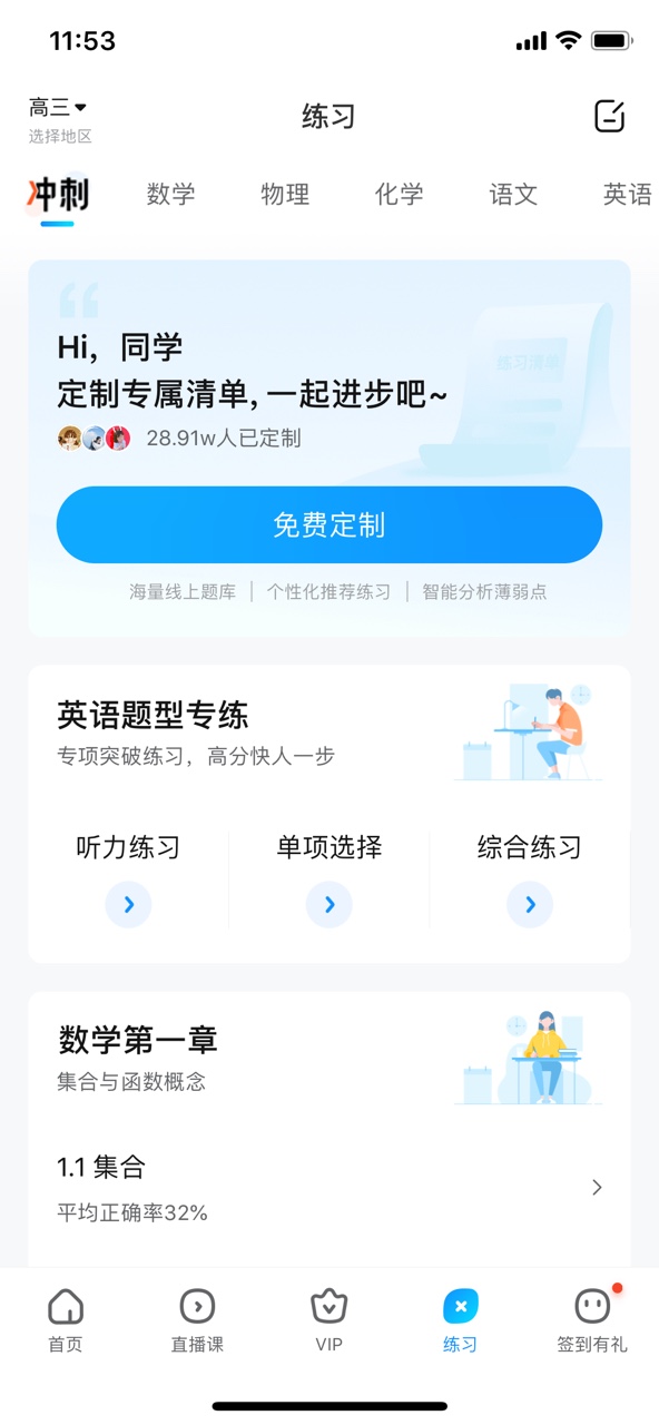 作业帮ios官方版