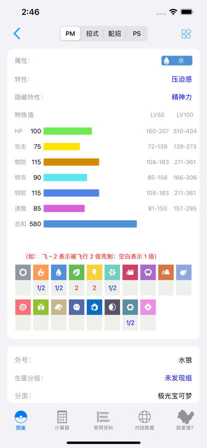 破壳萌计算‪器‬官方版