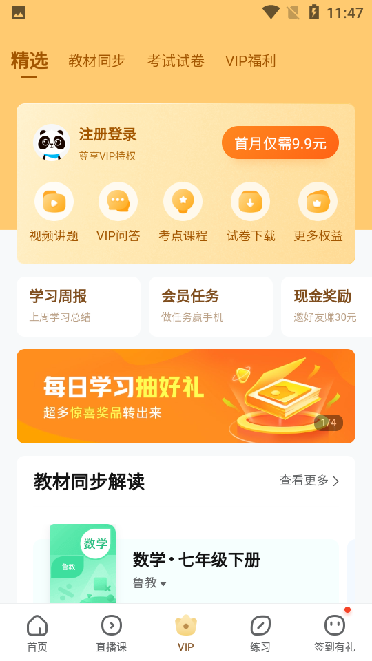 作业帮扫一扫答题app