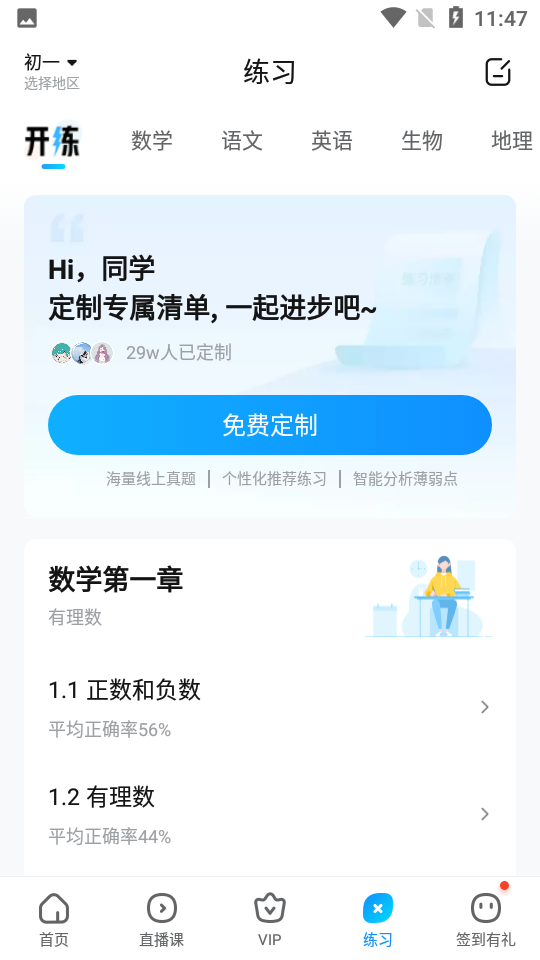 作业帮扫一扫答题app