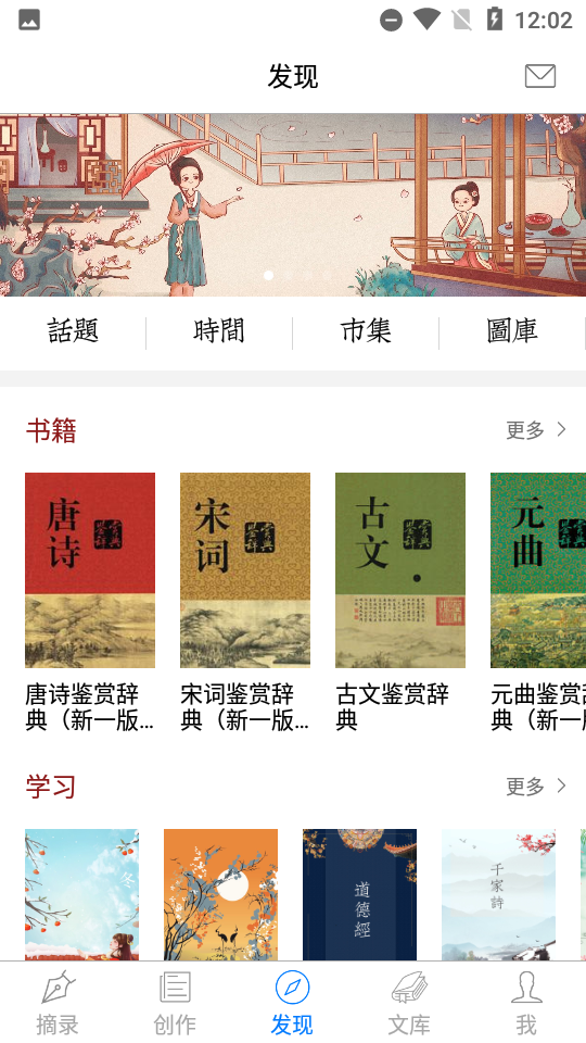 西窗烛古诗词APP