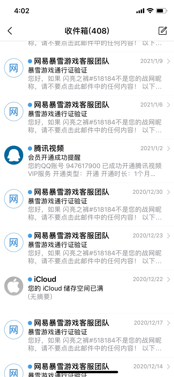 qq邮箱客户端软件
