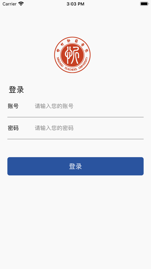 智慧忻师ios