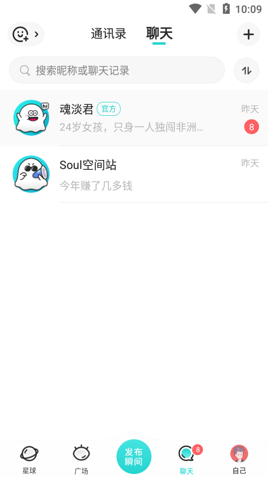 Soul APP