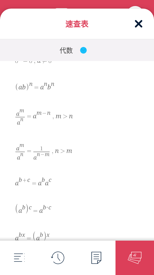 Symbolab数学软件