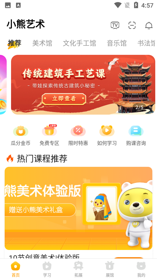 小熊艺术app