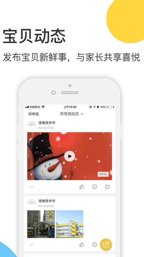 掌心宝贝园丁版