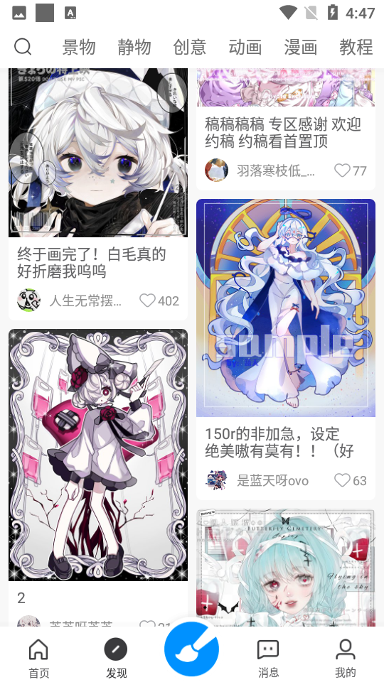 画世界app