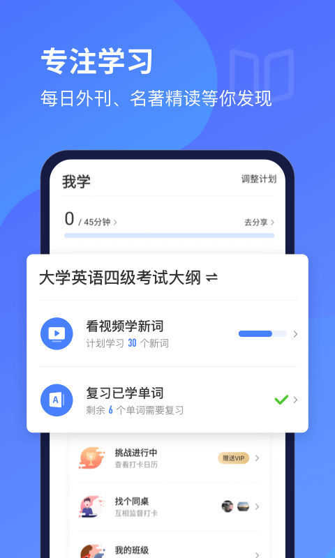 每日英语听力app官方版